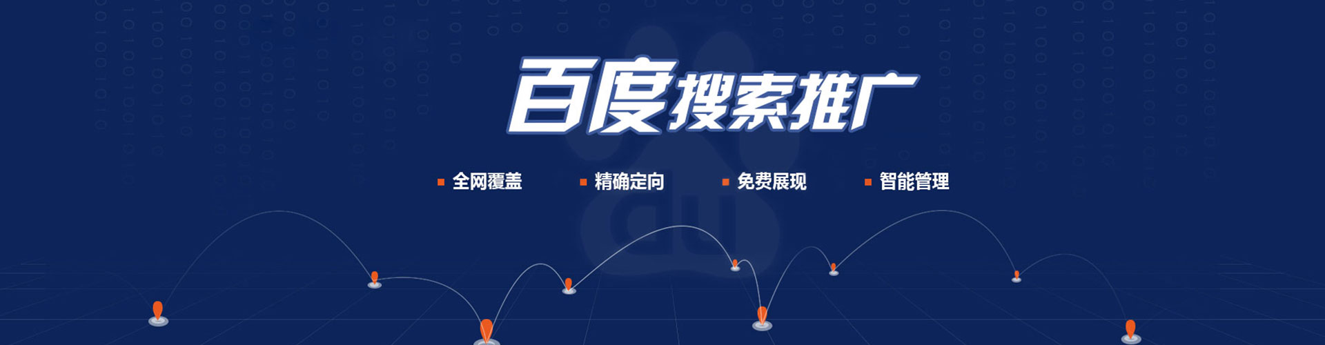 文成信息流广告